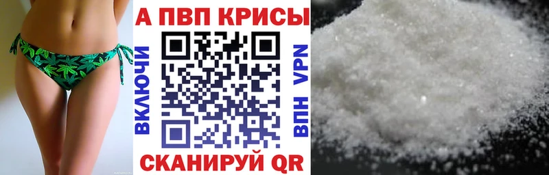 Alpha-PVP Crystall  Купить закладки  Дорогобуж 