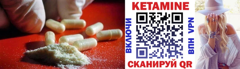 Кетамин VHQ  Купить закладки  Дорогобуж 
