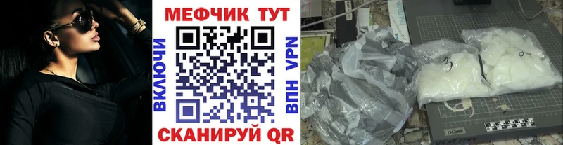 Купить закладки Дорогобуж МЯУ-МЯУ кристаллы